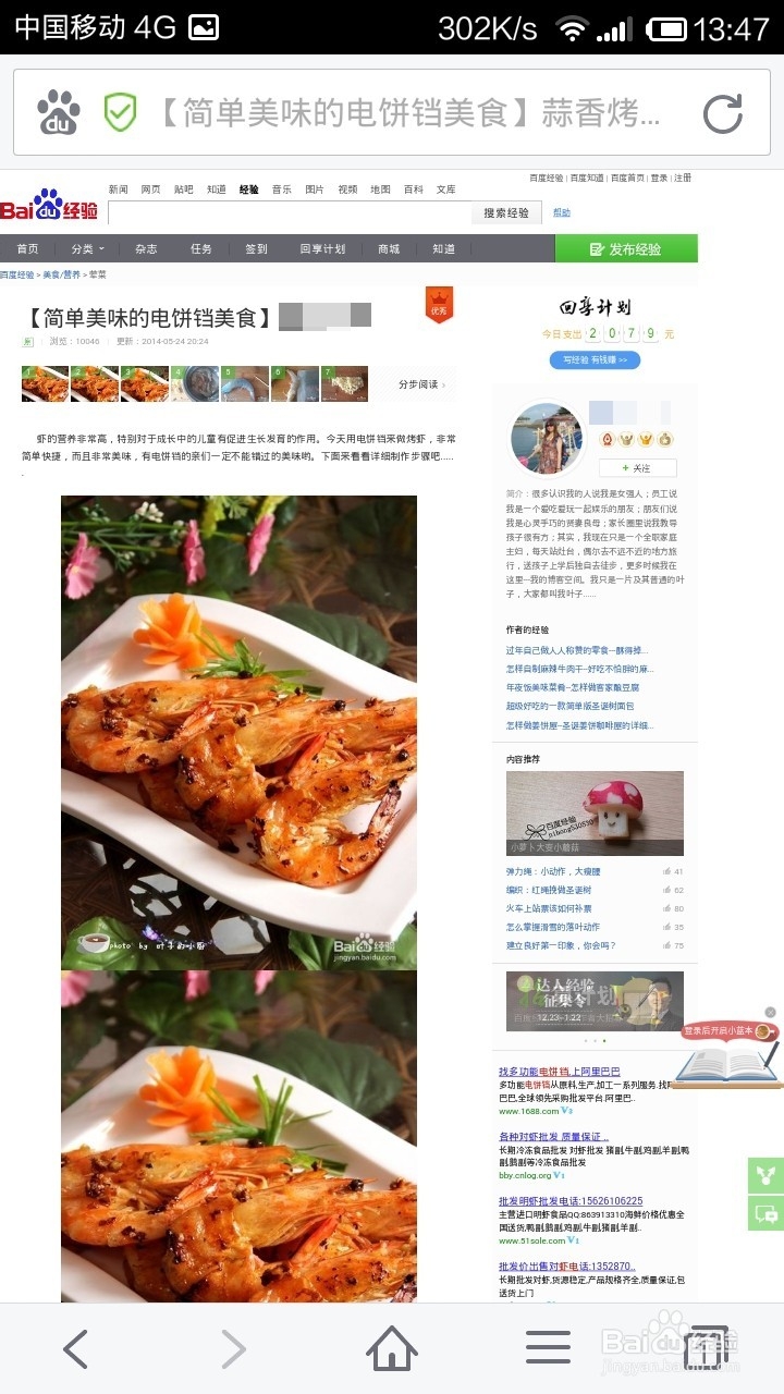 百度手机浏览器怎么访问电脑网站