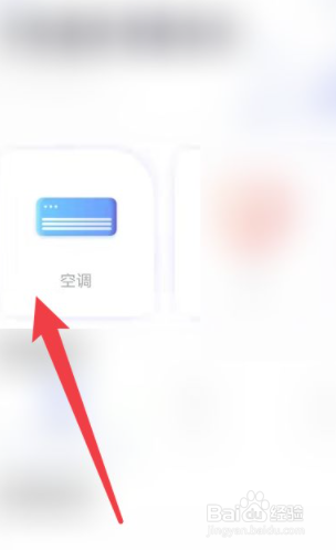 暖风标志空调怎么开
