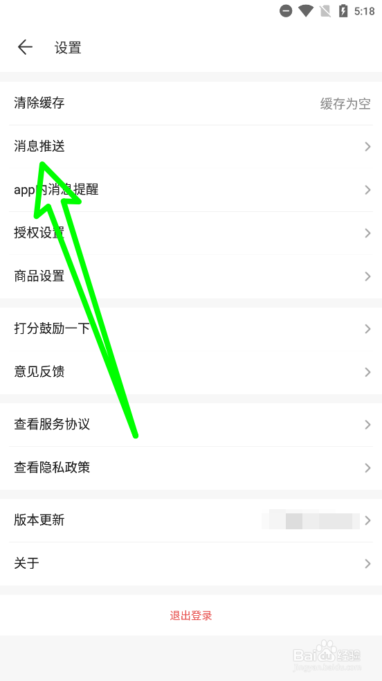 梦幻藏宝阁开启免打扰模式