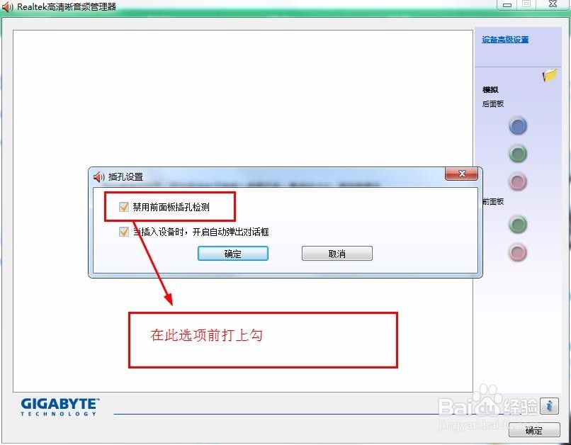 小喇叭上面有红叉，显示未插入扬声器或耳机