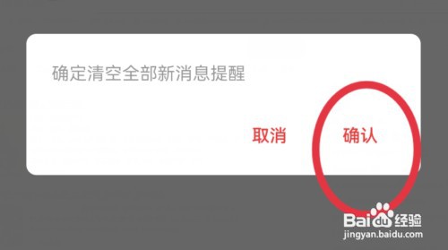 网易云音乐怎么将私信标记为已读