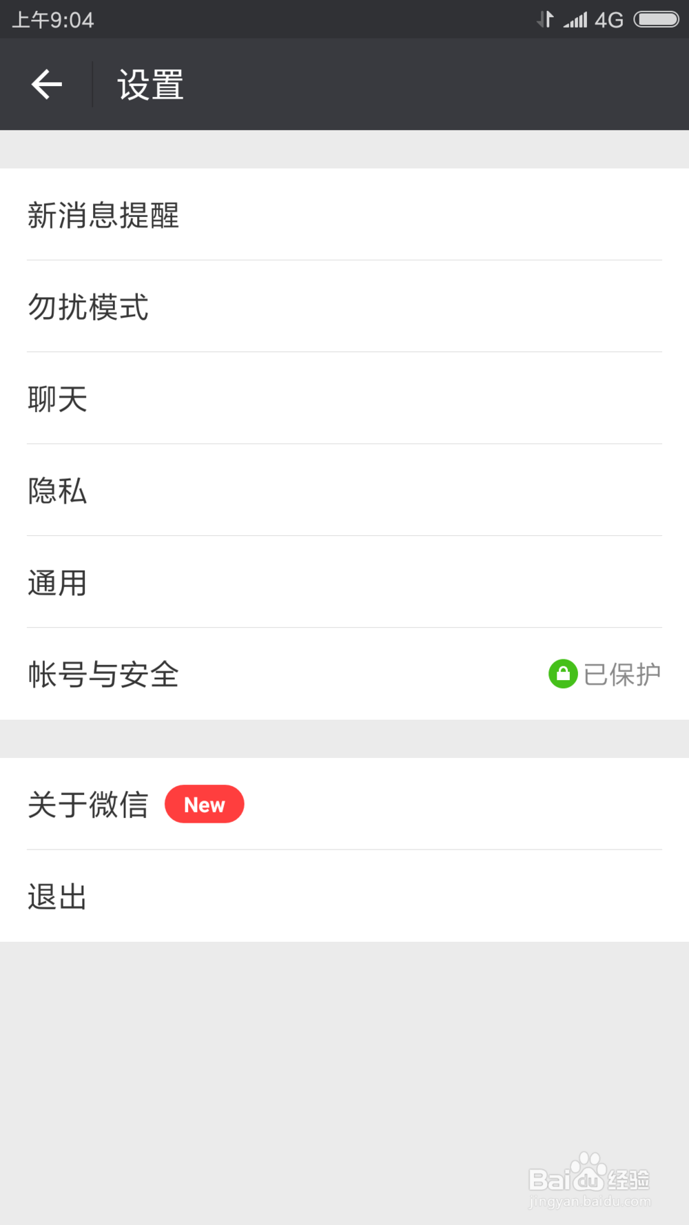 微信如何设置小视频在非wifi环境禁止自动播放