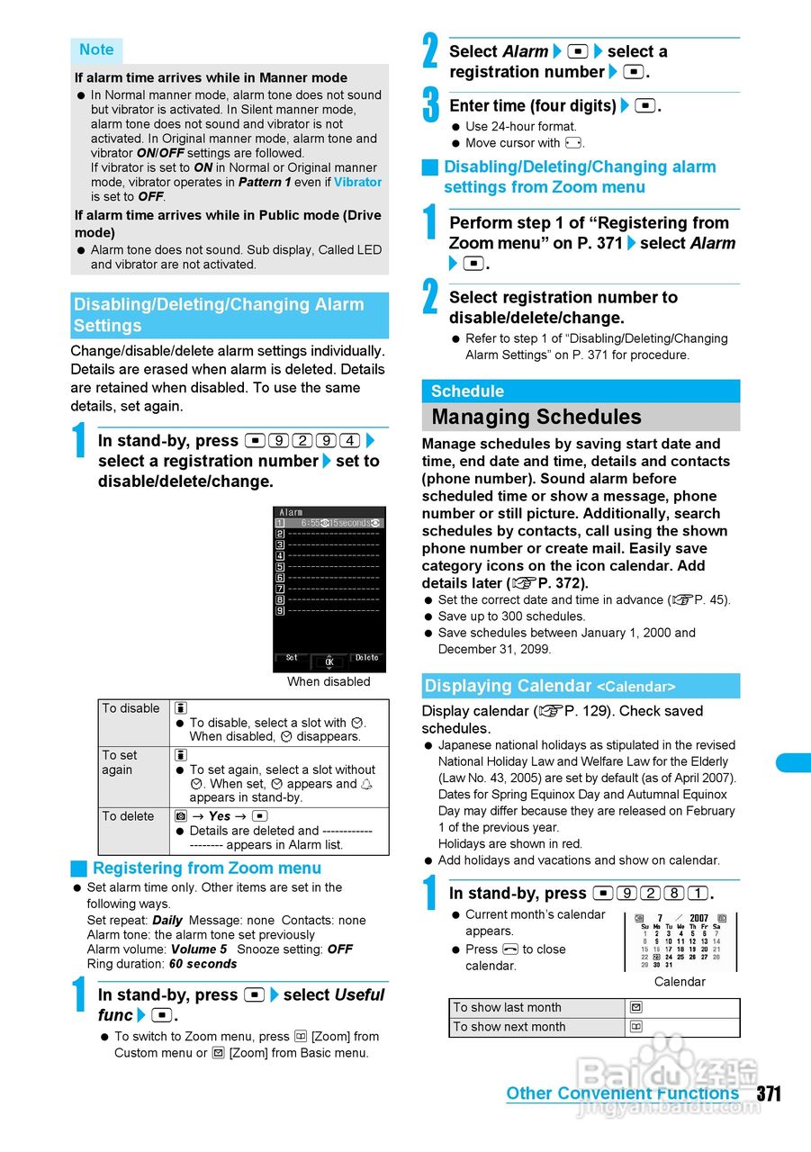 DoCoMo SH904i移动电话说明书:[38]