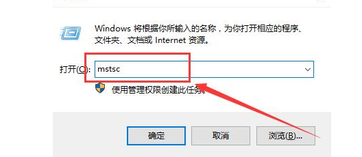 win10远程桌面怎么打开