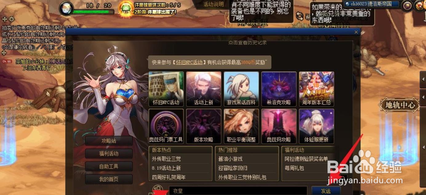 刃影100级史诗搭配是什么？