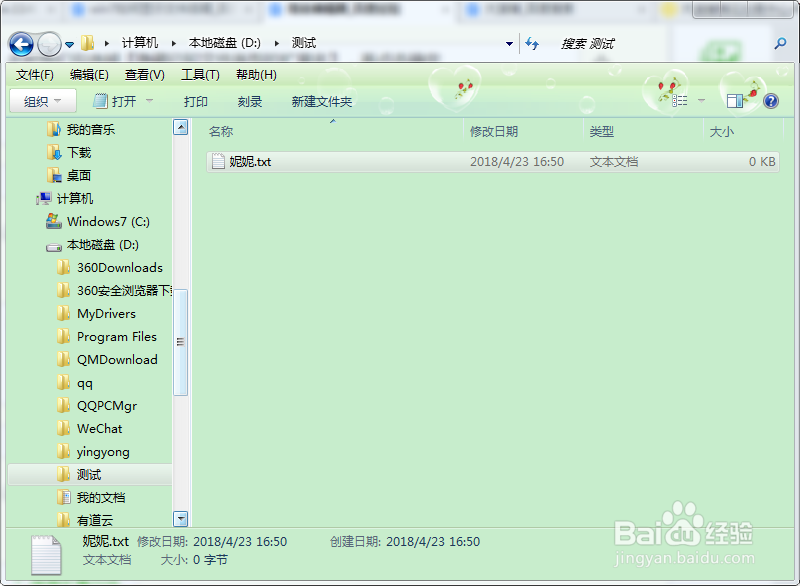 win7怎么显示文件后缀名
