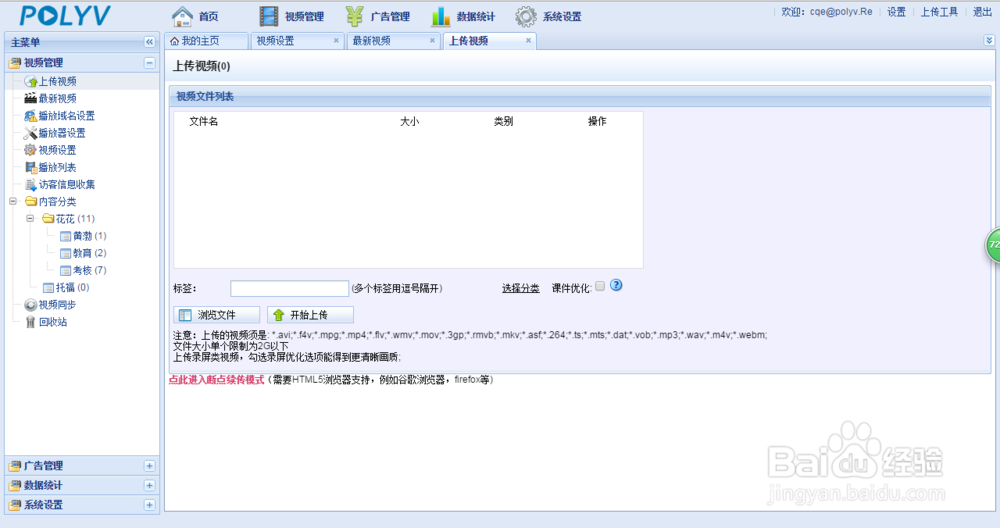 如何制作一个无广告视频？