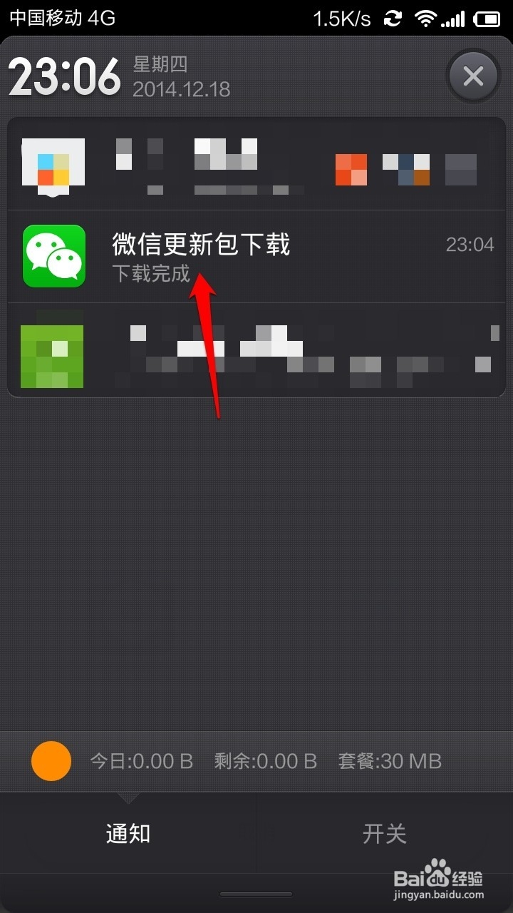 微信如何升级到最新版本