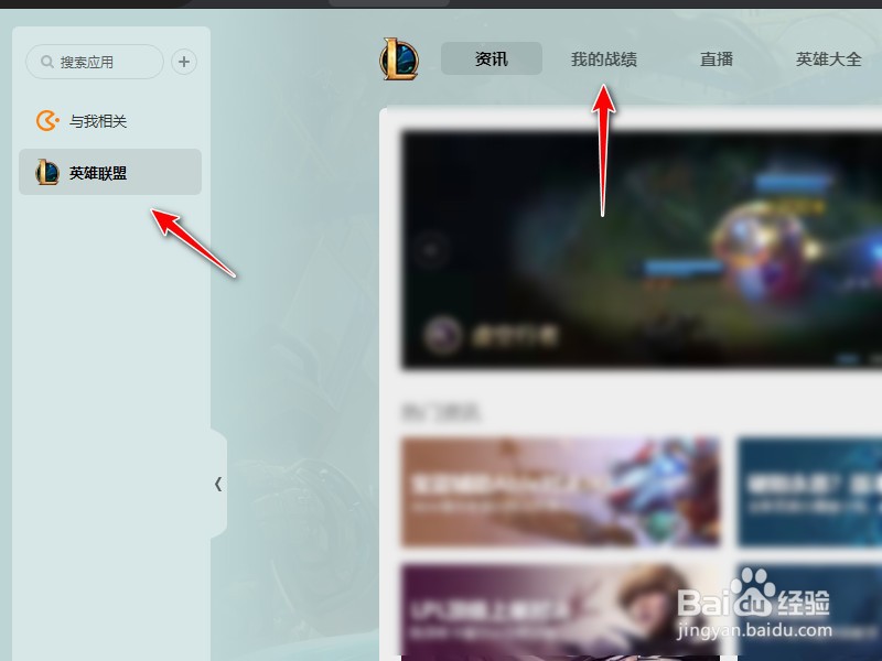 wegame怎么查看lol伤害
