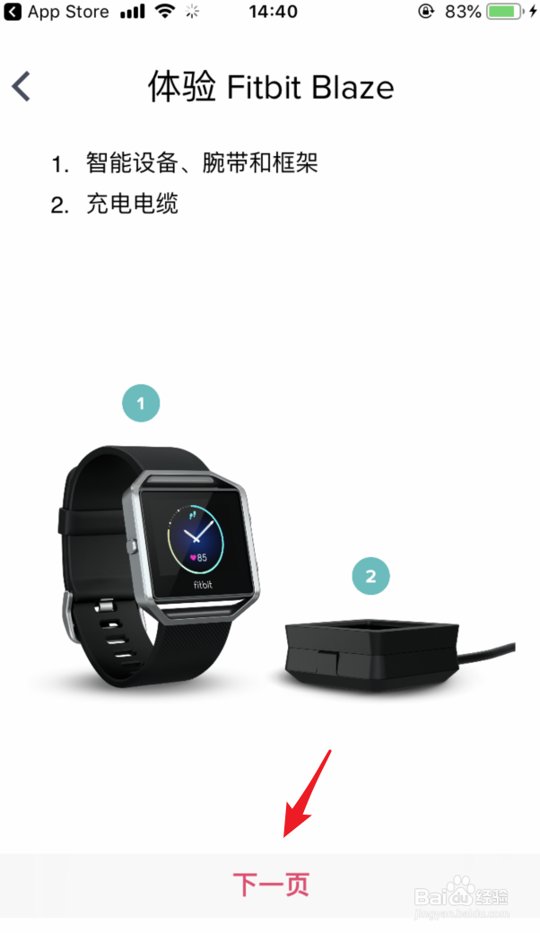 fitbit怎么连接手机