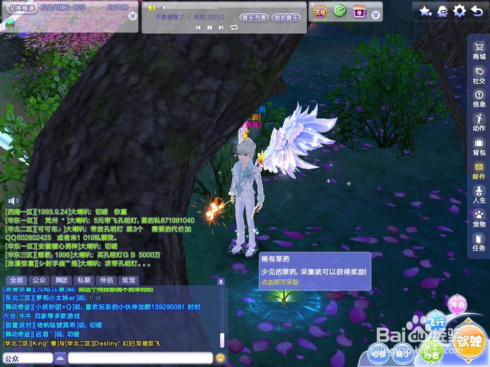 QQ炫舞草药怎么采集
