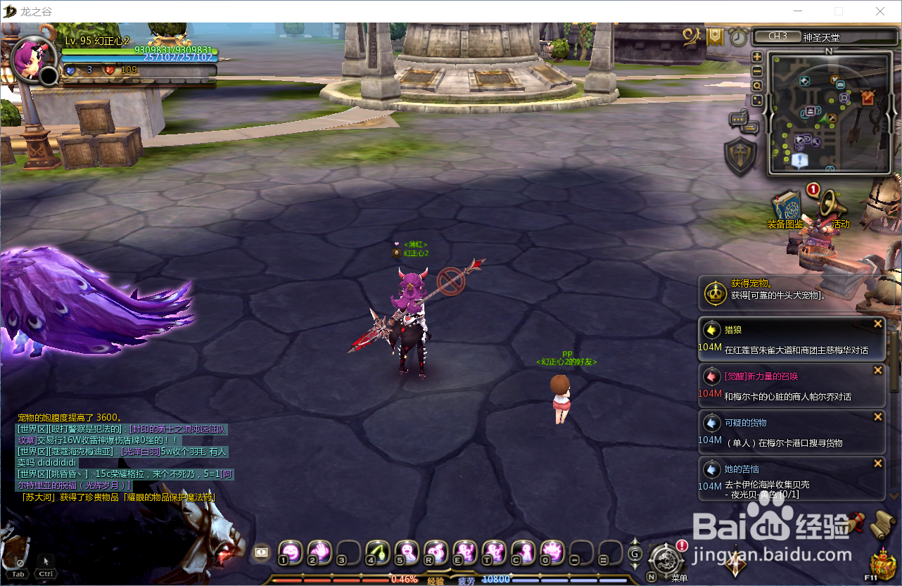 龙之谷怎么获得技能纹章