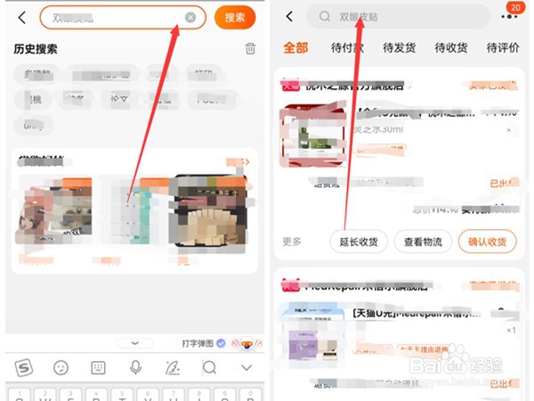 淘宝历史订单如何看