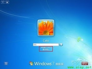 5种方法解除开机密码