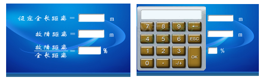 高压电缆外护套故障定位装置使用说明