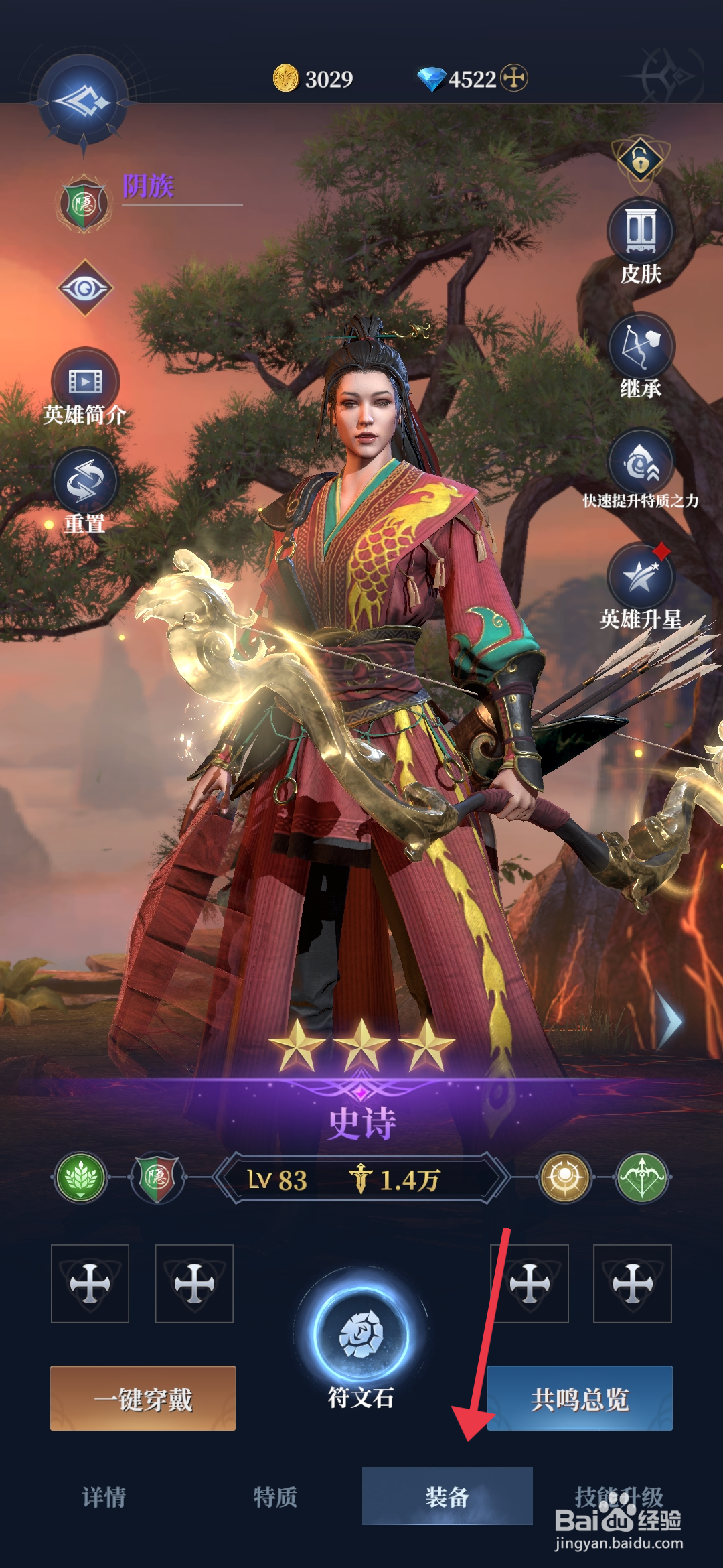 利萨斯英雄装备先锋坚甲的攻略