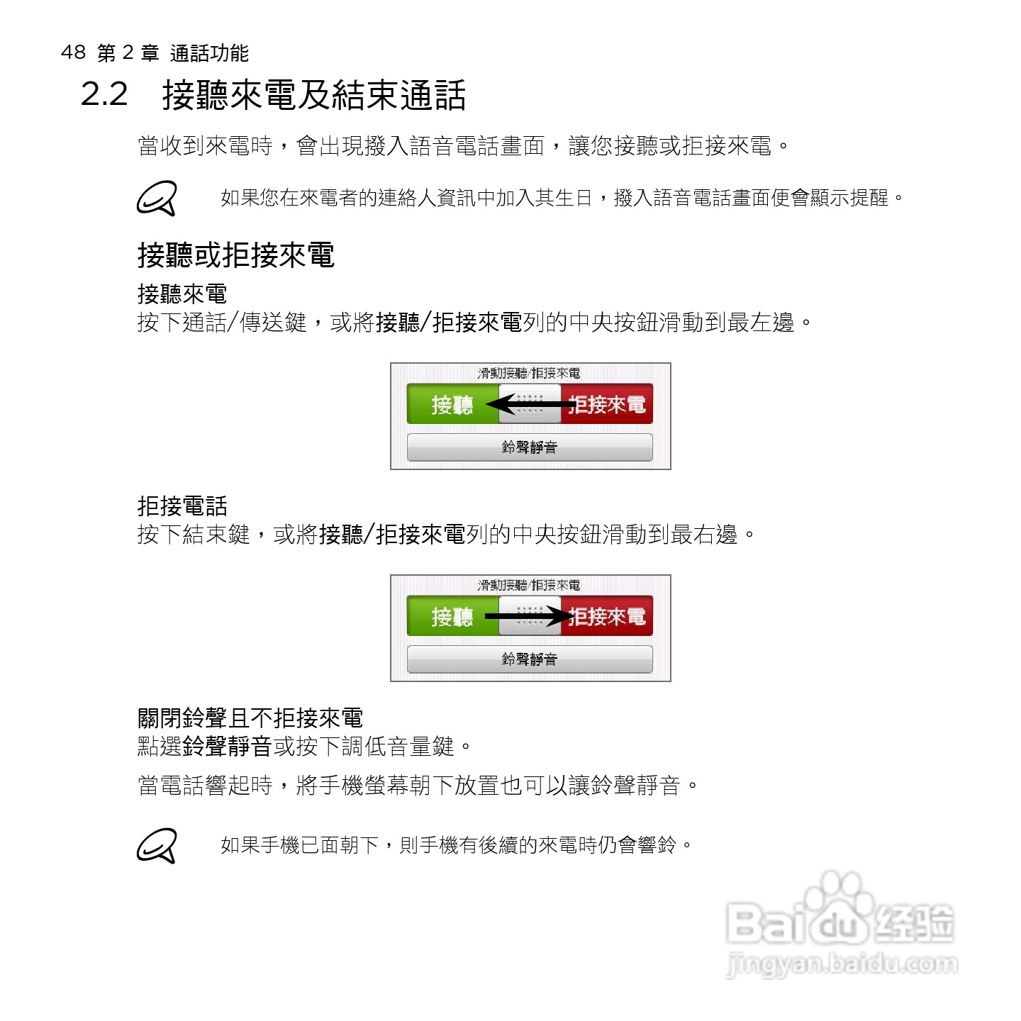 多普达HTC HD mini手机使用说明书:[5]