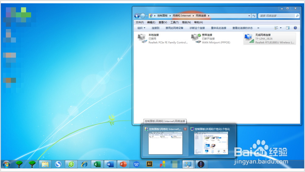 Win7及以上系统怎样开启或关闭Aero桌面特效