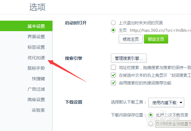 360浏览器经常卡死怎么办