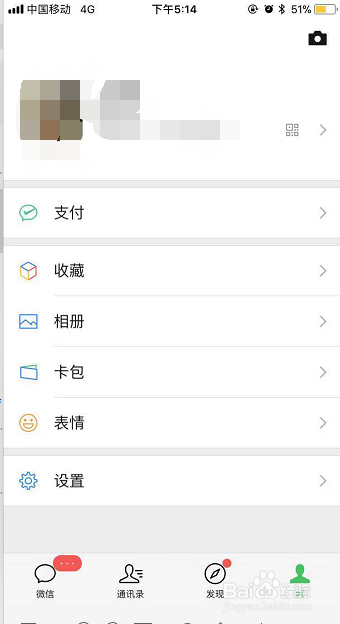 微信开启手机号添加好友