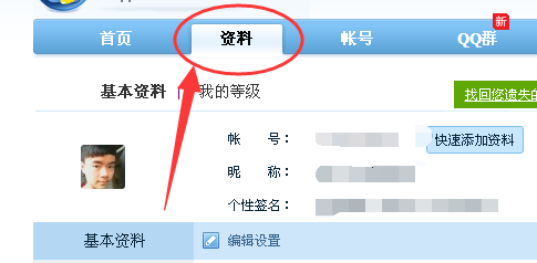 如何查看自己QQ的使用时间和好友的等级排行