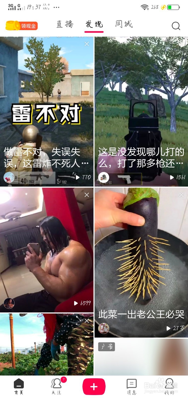 全民小视频如何提现钻石？