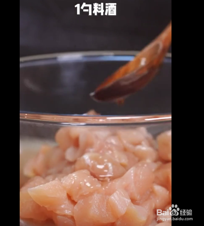 孜然鸡丁的做法