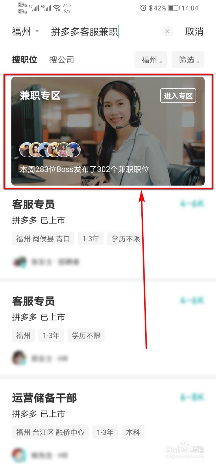 拼多多客服兼职怎么加入