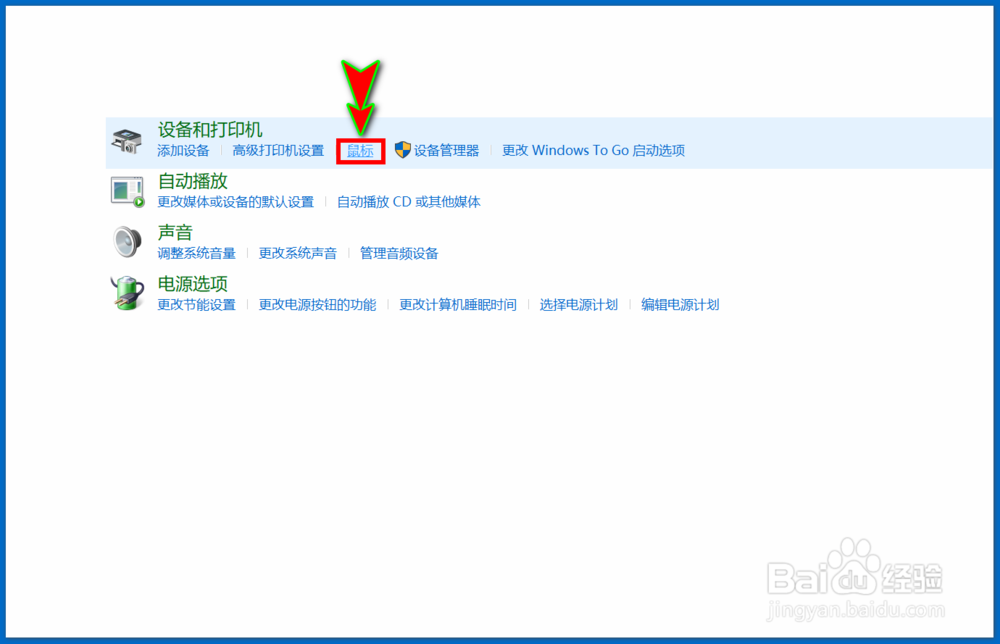 鼠标移动时后面有一串指针轨迹怎么办