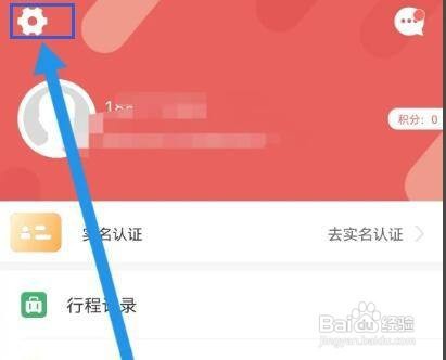 听景APP怎么查看我的用户协议