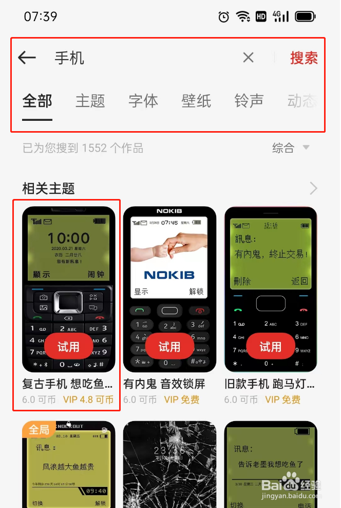 全屏超清手机壁纸