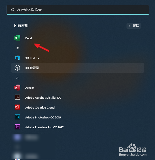 win11应用图标怎么放到桌面