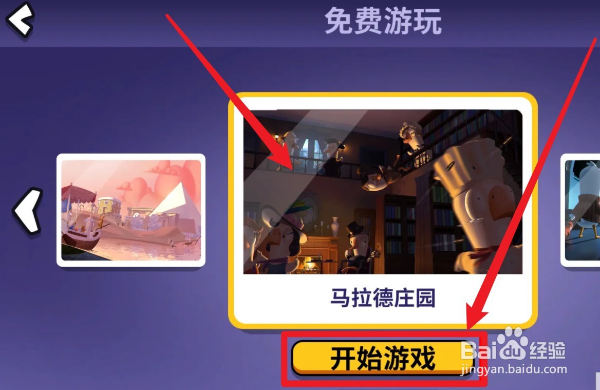 鹅鸭杀按键设置