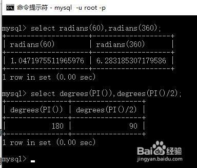 MySQL中哪些常用的数学函数？