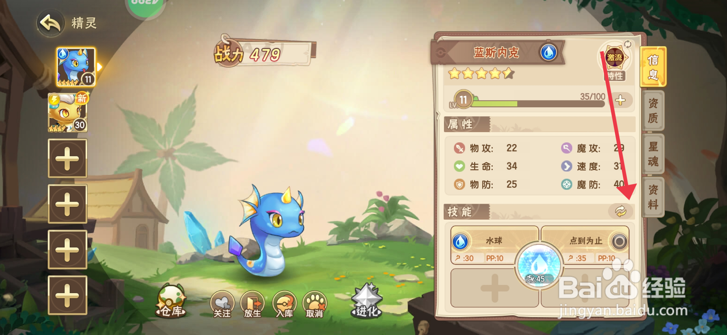 西普大陆如何【配置连续放电技能】？