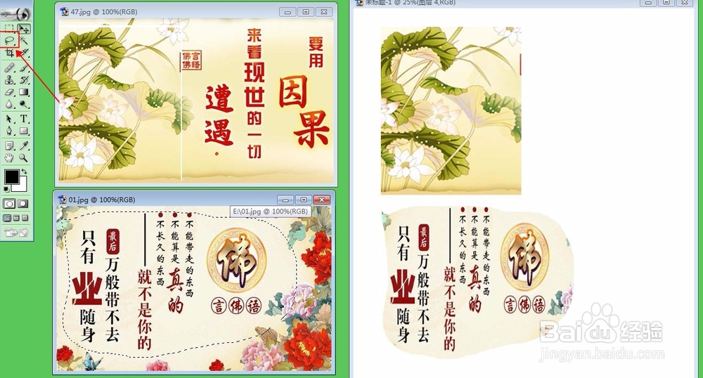 ps移动工具怎么用