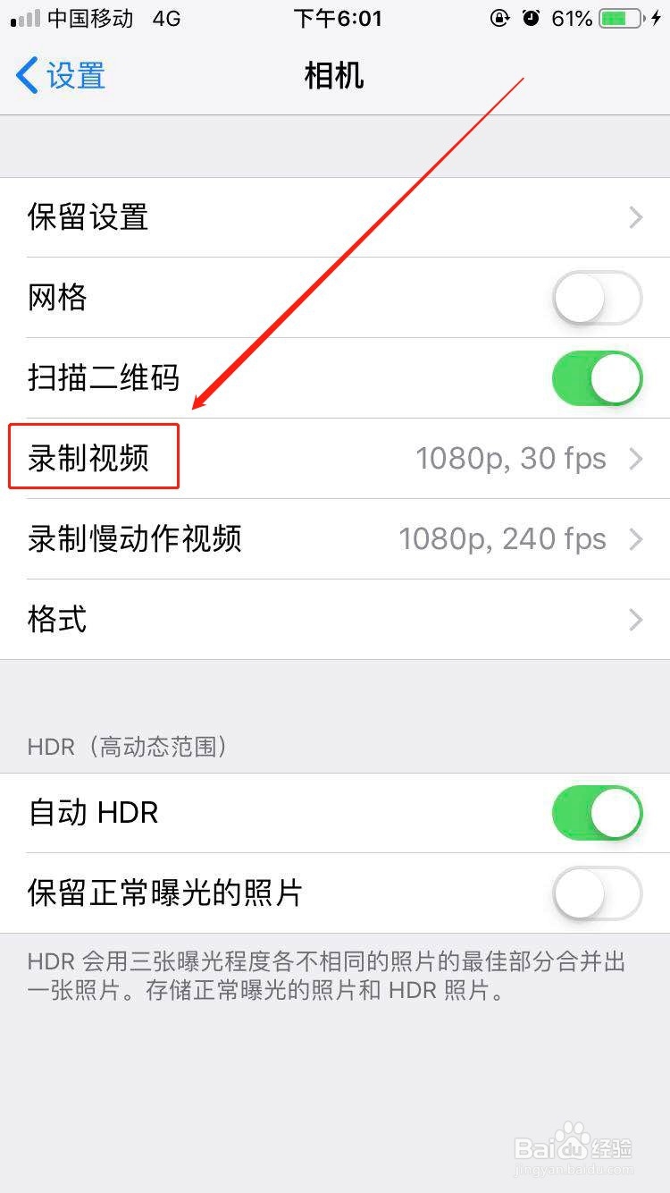 如何用Iphone拍摄高清视频？