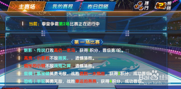 拳皇98终极之战OL拳皇争霸赛怎么玩
