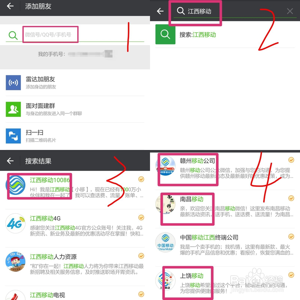 如何在微信上给手机充话费