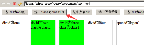 jQuery基本选择器实例讲解