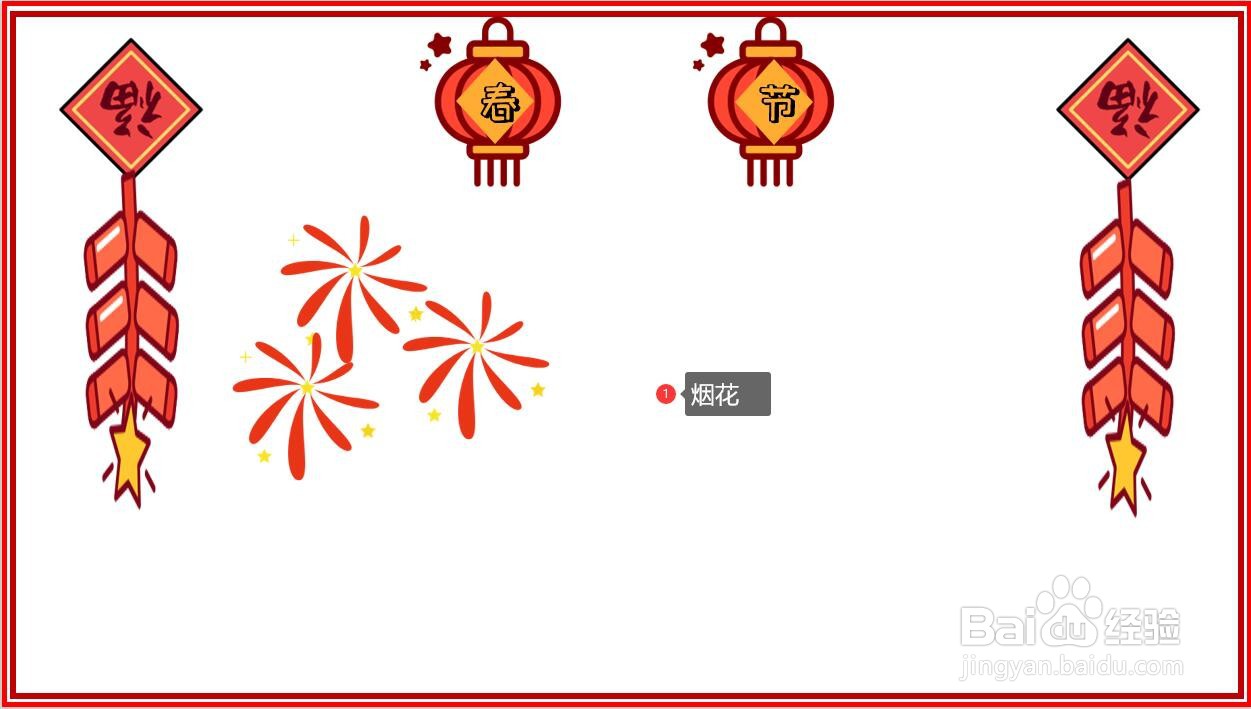 三年级春节手抄报简单一点
