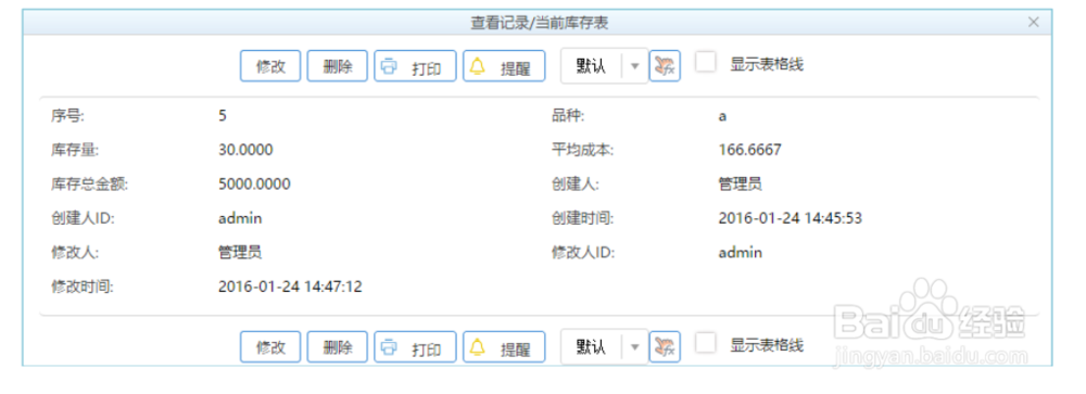 利用回写公式发消息实现库存预警