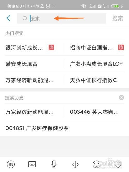 支付宝如何添加自选基金