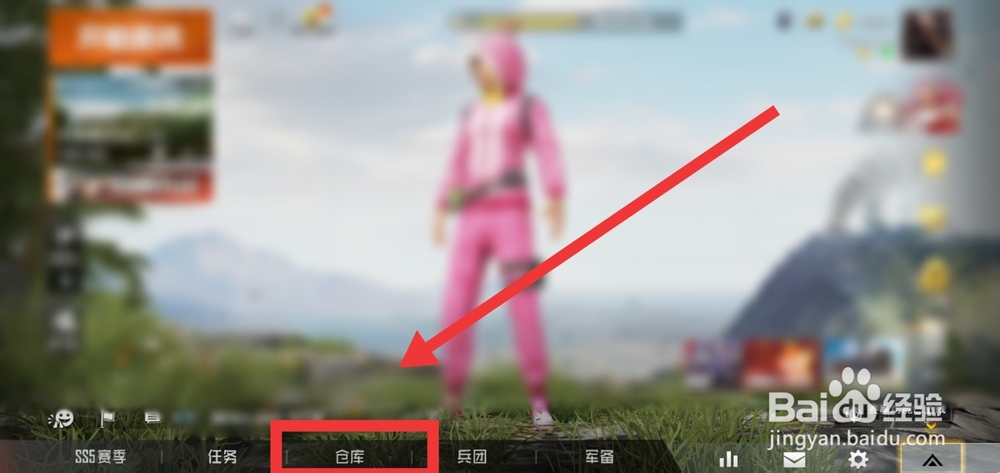 和平精英的前方有危险在哪里设置