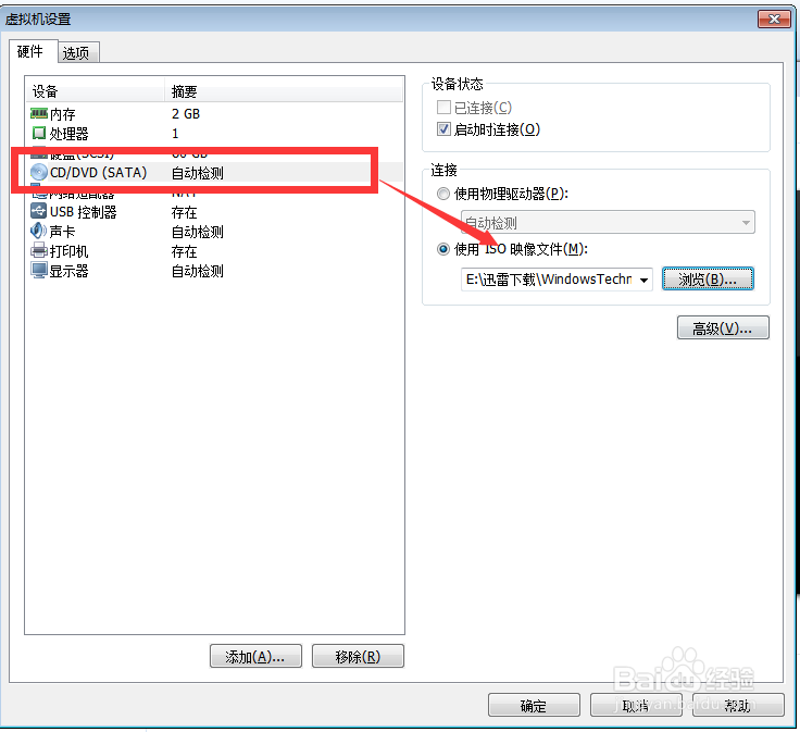vmware workstation 安装Windows10详细图文教程