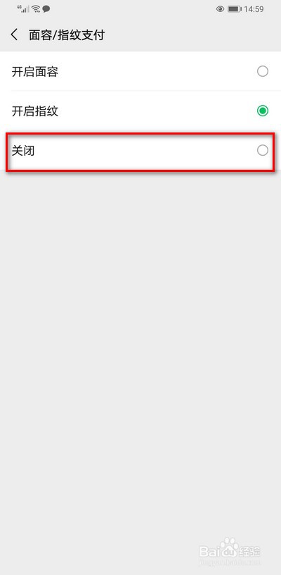 微信指纹支付在哪设置关闭