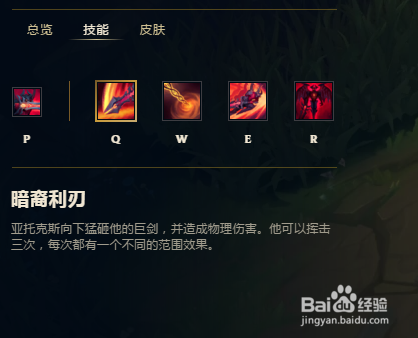LOLS8英雄联盟8.13版本新版剑魔怎么出装加点