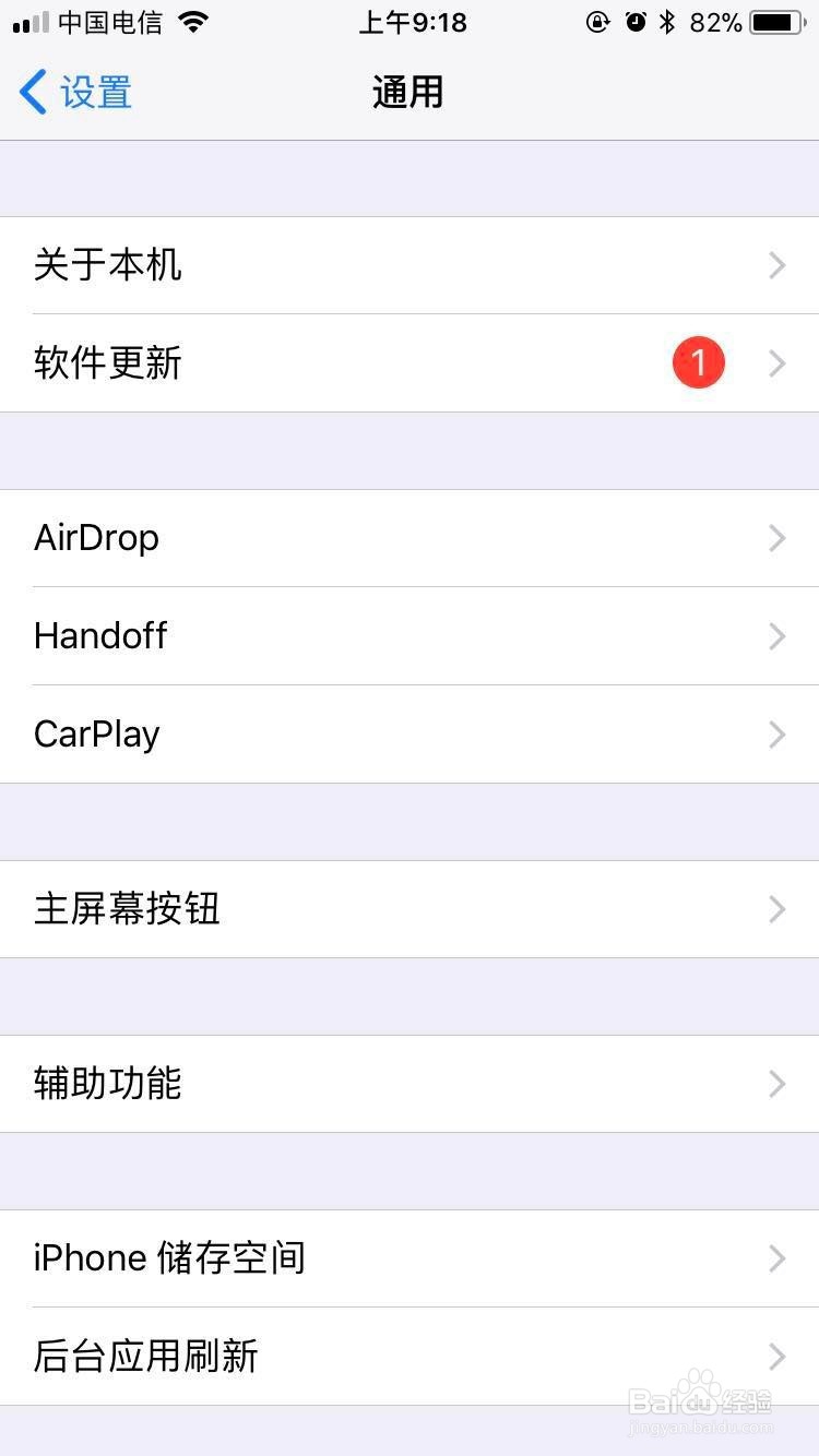 苹果手机怎么查看是不是翻新机【有图有文】