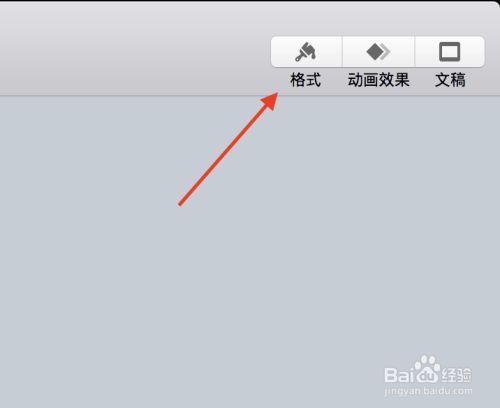 Keynote怎么更换幻灯片的背景颜色 百度经验
