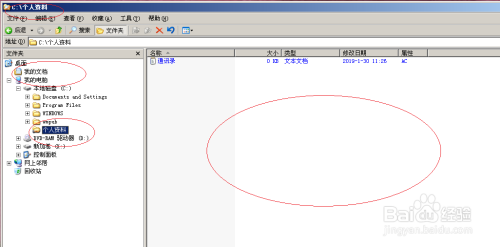 Windows Server 2003如何创建压缩文件夹